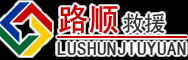 会东道路救援