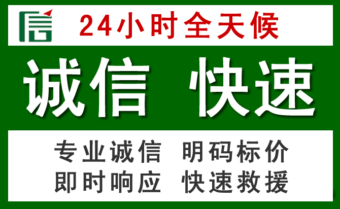 会东汽车救援